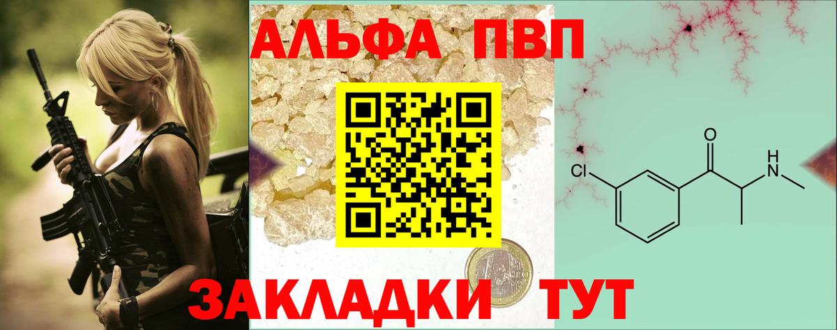Alpha-PVP крисы CK  А ПВП VHQ  Вход с VPN  A-PVP  Унеча 
