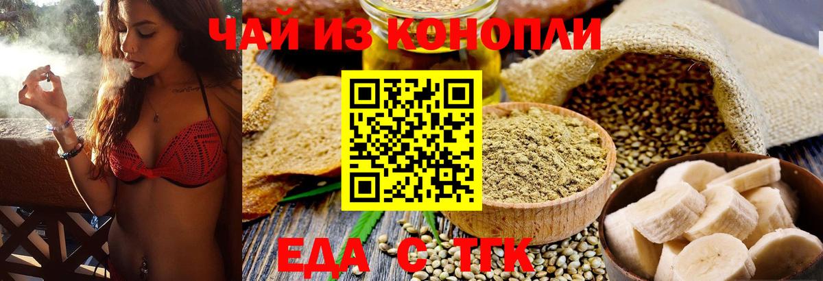 Унеча  Еда ТГК конопля  Вход с VPN 
