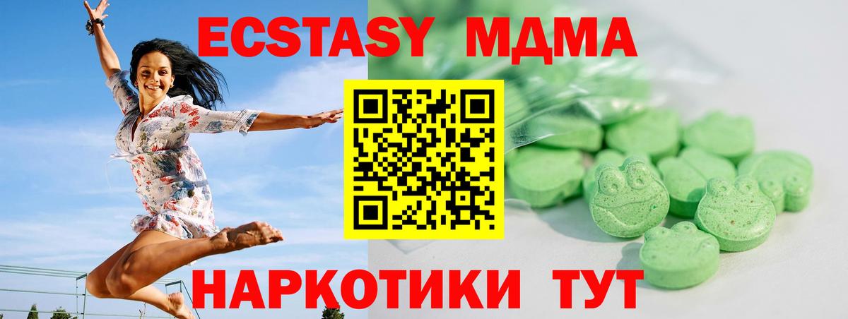 Унеча  Экстази mix  ЭКСТАЗИ 280мг  ЭКСТАЗИ  Вход с VPN 