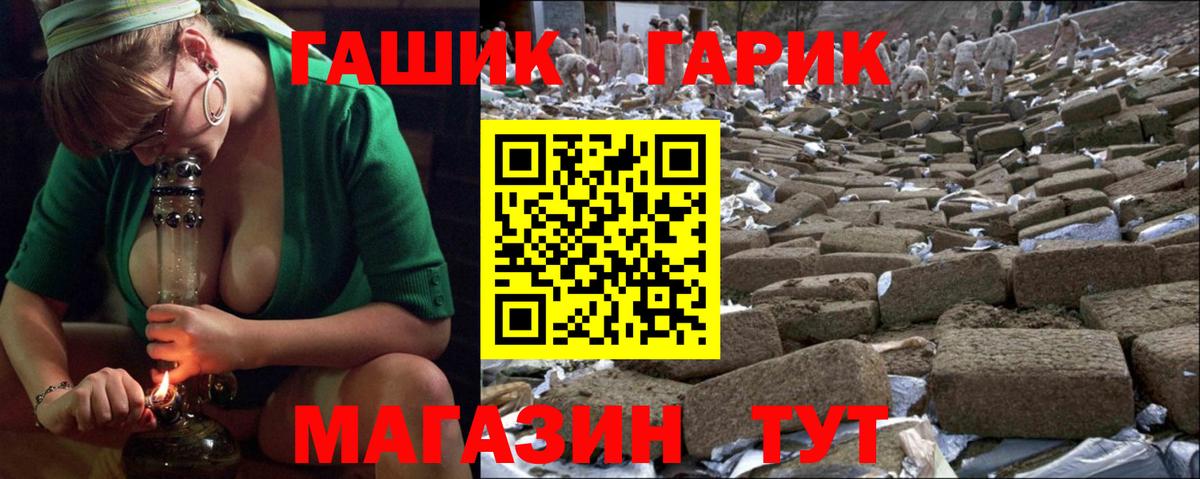 Унеча  ГАШИШ Premium  ГАШИШ AMNESIA HAZE  Вход с VPN 