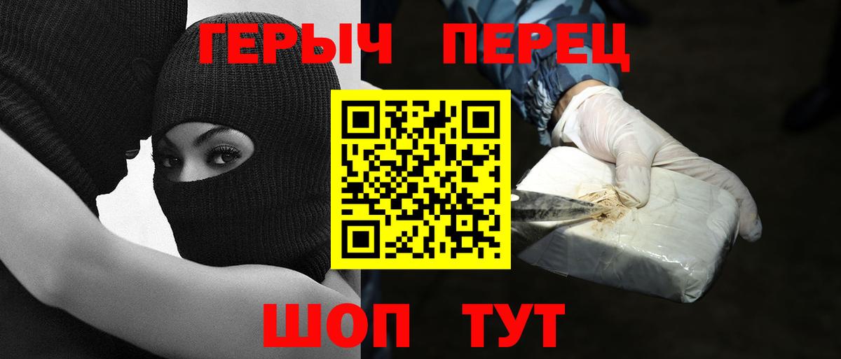 Унеча  Героин  Вход с VPN  ГЕРОИН VHQ 