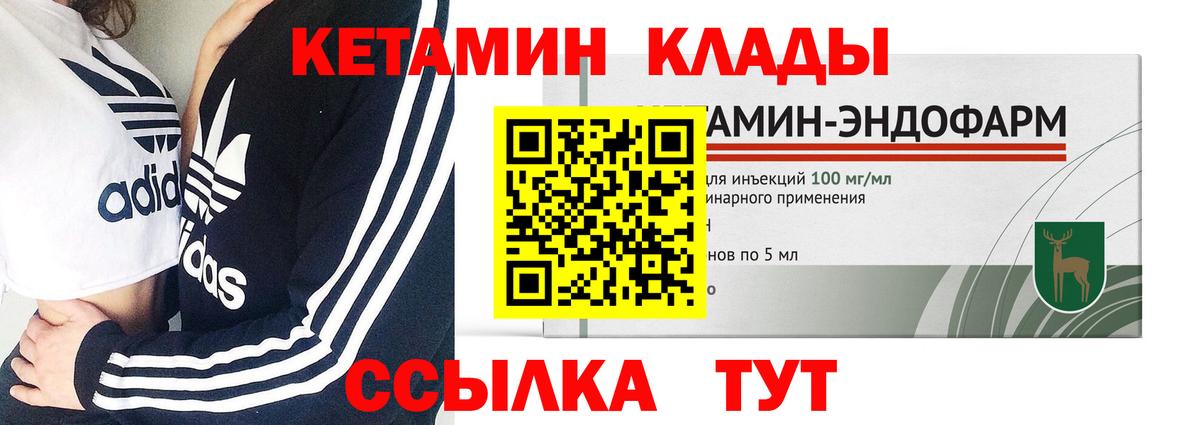 КЕТАМИН VHQ Унеча