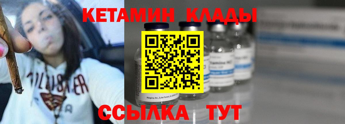 КЕТАМИН ketamine  Кетамин ketamine  Вход с VPN  Унеча 