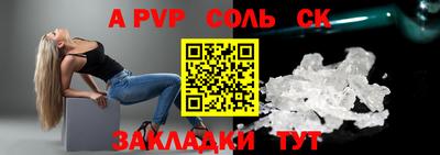 спайс Донской