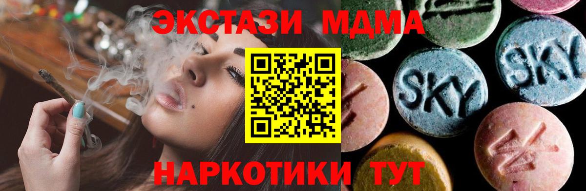 МДМА кристаллы Унеча