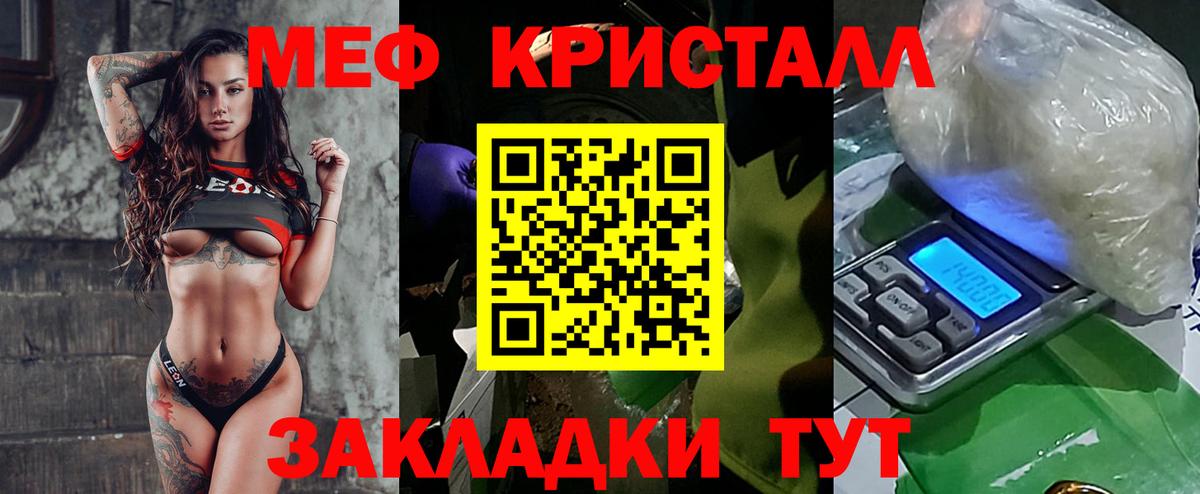 Меф  Вход с VPN  МЕФ  Унеча  МЯУ-МЯУ кристаллы 