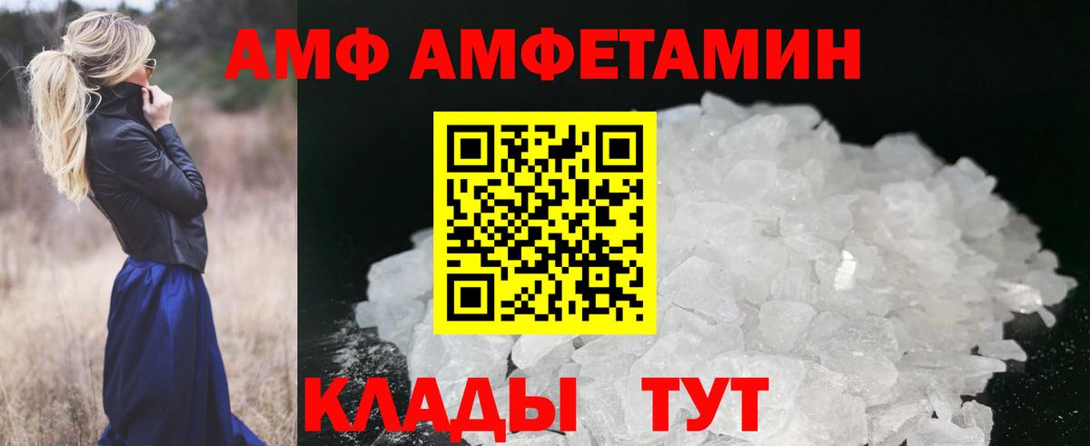 Первитин  МЕТАМФЕТАМИН пудра  Вход с VPN  Унеча 