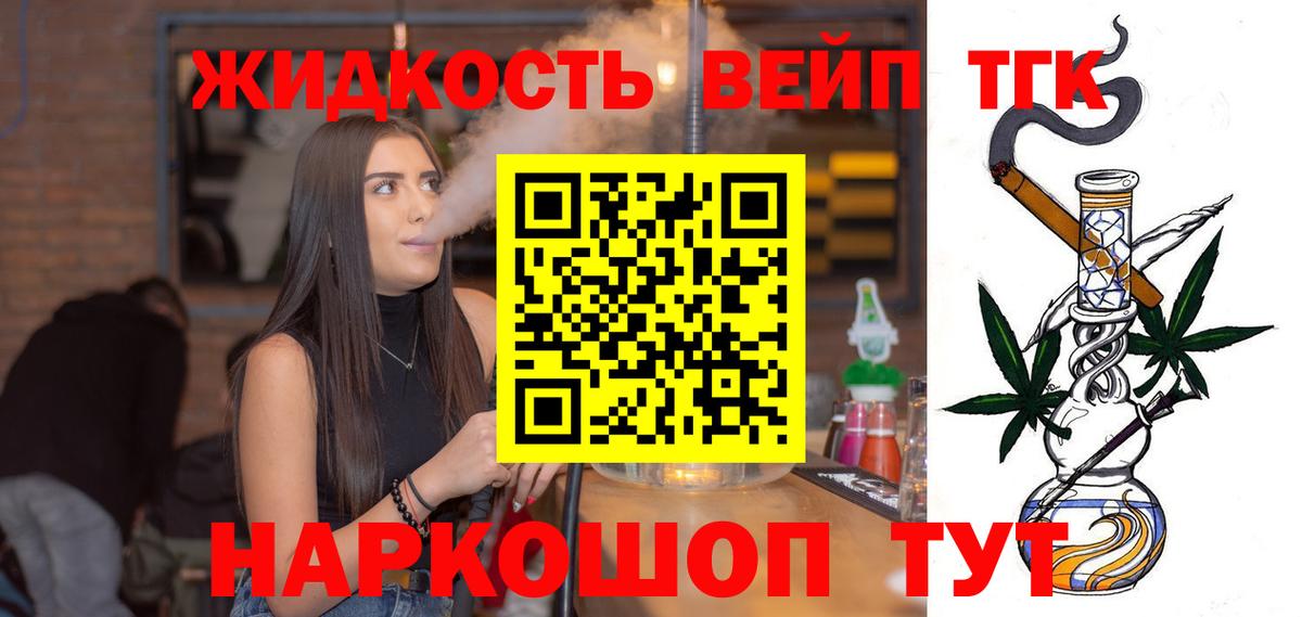 Дистиллят ТГК концентрат  Вход с VPN  дарнет шоп  Унеча 