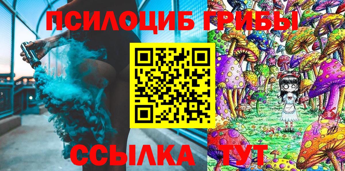 Галлюциногенные грибы Magic Shrooms Унеча